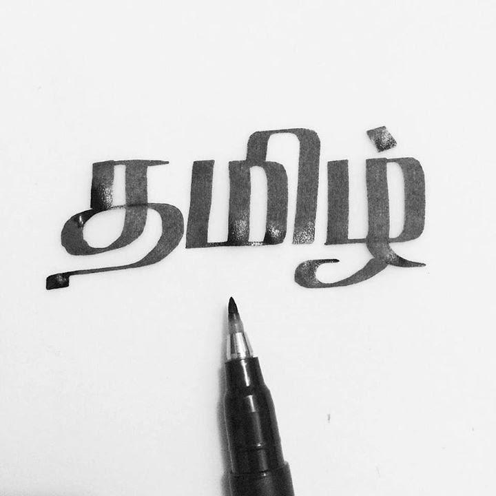 Tamil language An Introduction for Beginners Superprof